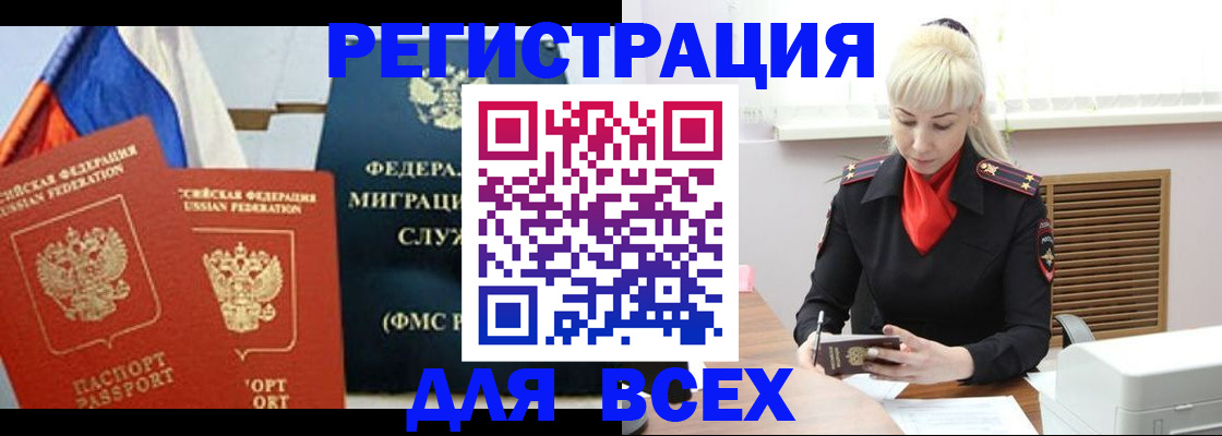 прописка поиск в Мариинском Посаде