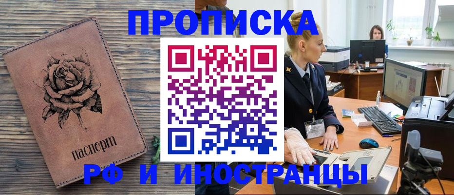 временная регистрация в квартире в Мариинском Посаде